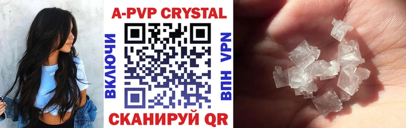 Alfa_PVP Crystall  Кировград 
