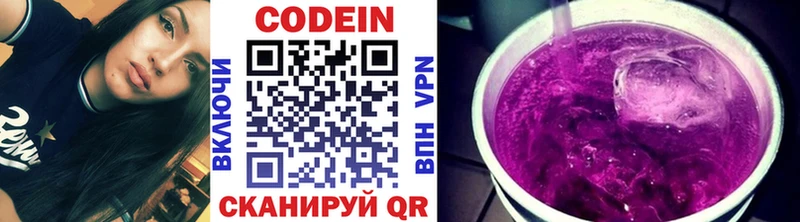 ОМГ ОМГ маркетплейс  Кировград  Кодеиновый сироп Lean напиток Lean (лин) 